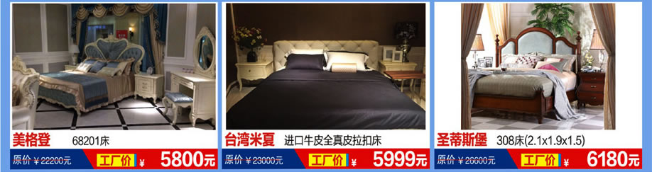 台湾米夏,奥格斯,百合臻品,恒峰家具卖场,东莞家具卖场,家具网上商城